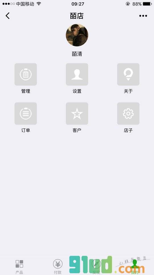 皕店小程序截图