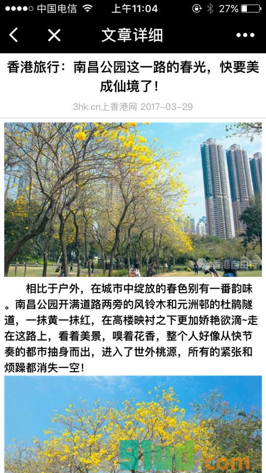 香港自由行攻略小程序截图