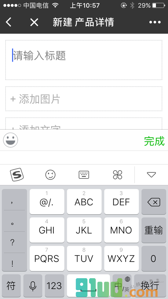 产品详情小程序截图