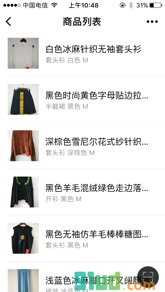 DL产品查询小程序截图