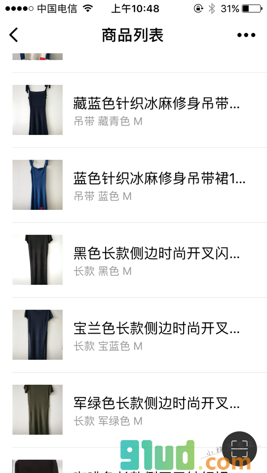 DL产品查询小程序截图