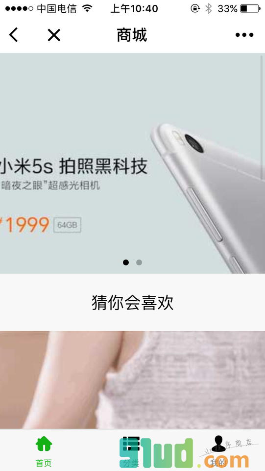 小懿产品演示小程序截图