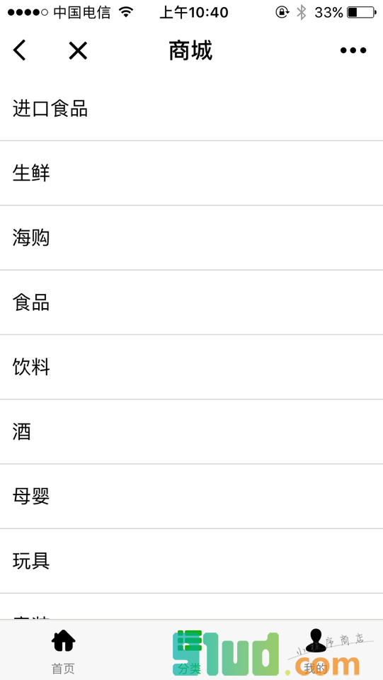 小懿产品演示小程序截图