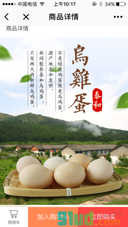 阿威家农产品小程序截图