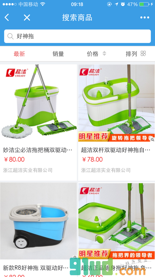 智慧五金城+小程序截图