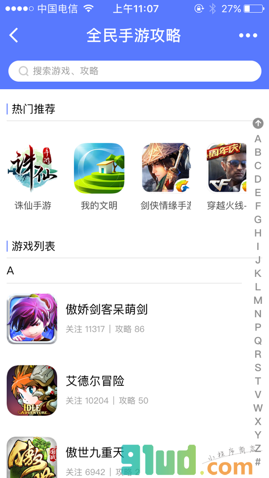 手游攻略lite小程序截图