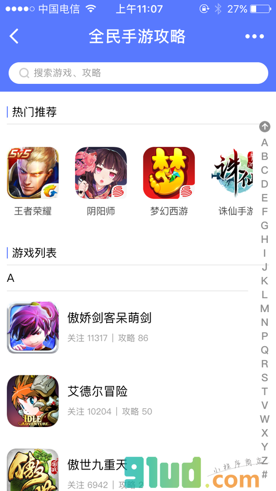手游攻略lite小程序截图