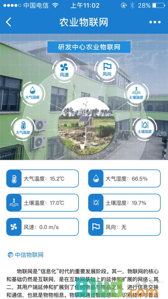 基础产品演示平台小程序截图