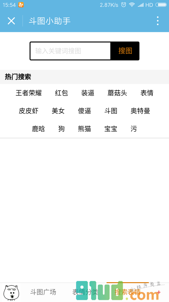 斗图小助手小程序截图
