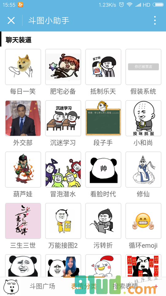 斗图小助手小程序截图