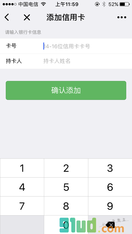信用卡还款+小程序截图