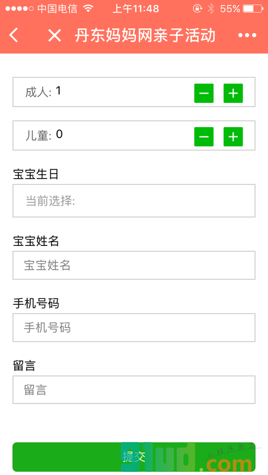 丹东妈妈网亲子活动小程序截图