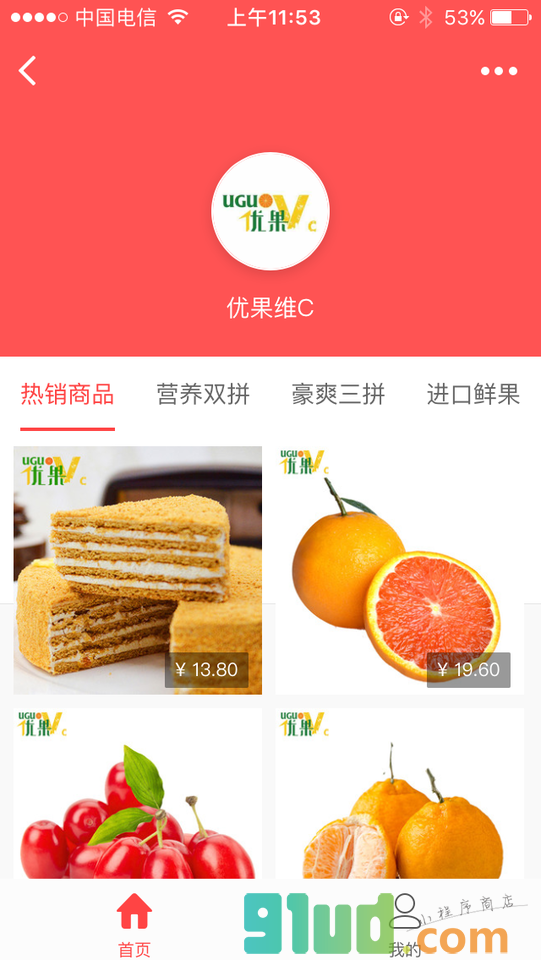 优果维C水果超市小程序截图