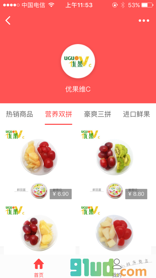 优果维C水果超市小程序截图