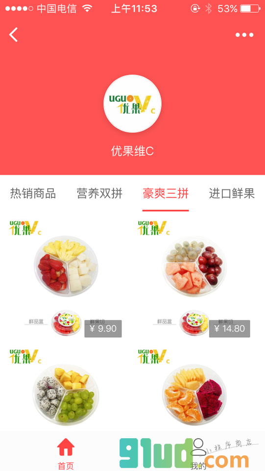 优果维C水果超市小程序截图