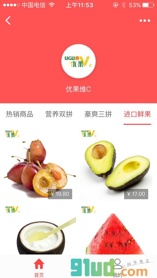 优果维C水果超市小程序截图