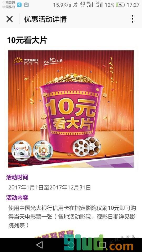 光大信用卡+小程序截图