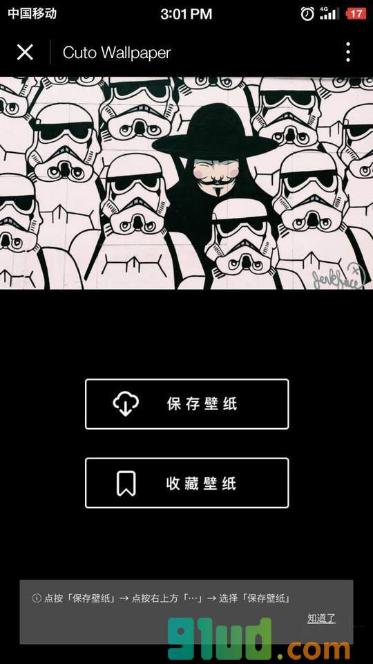 CutoWallpaper小程序截图