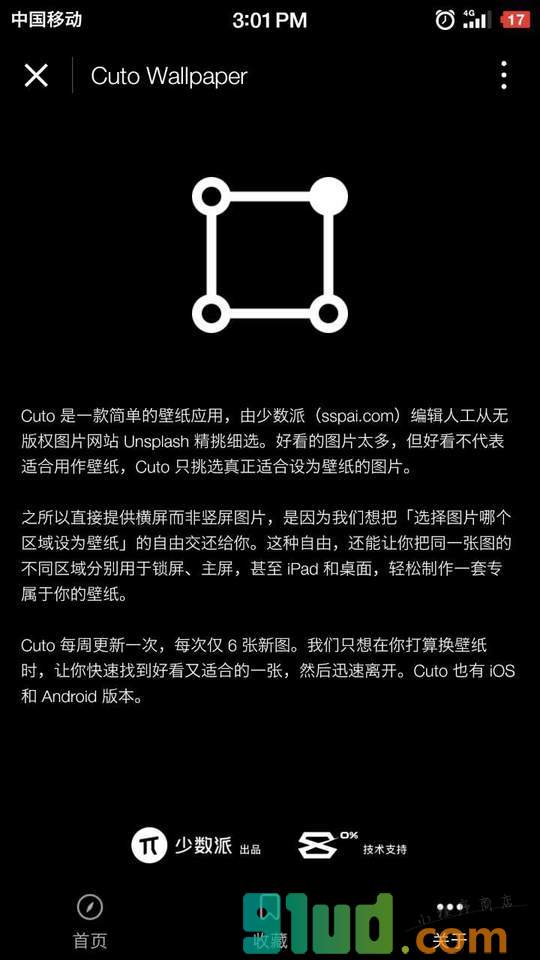 CutoWallpaper小程序截图