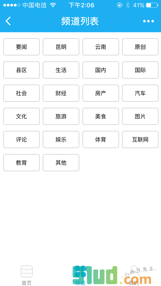 昆明信息港资讯小程序截图