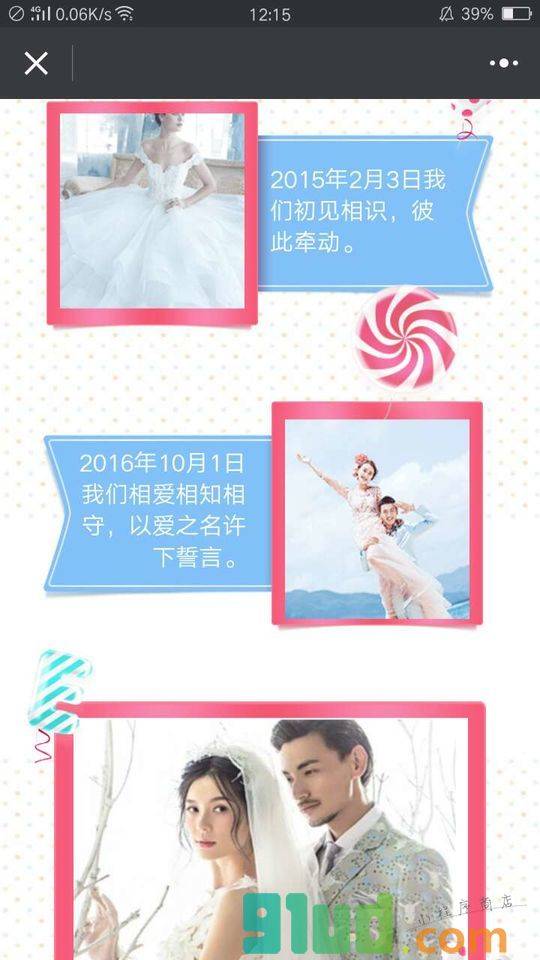 喜帖邀请函制作小程序截图