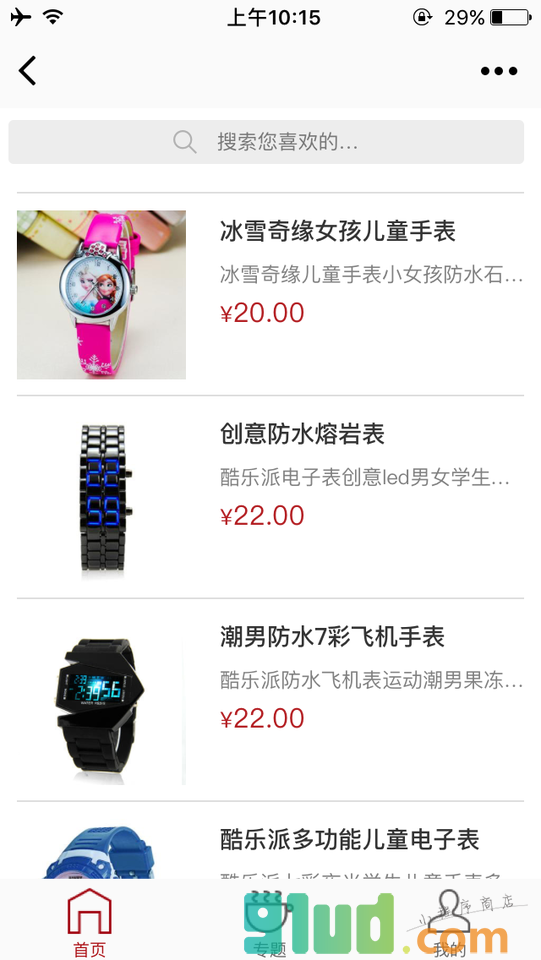 酷乐派品牌企业店小程序截图