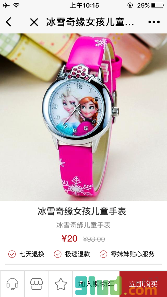 酷乐派品牌企业店小程序截图