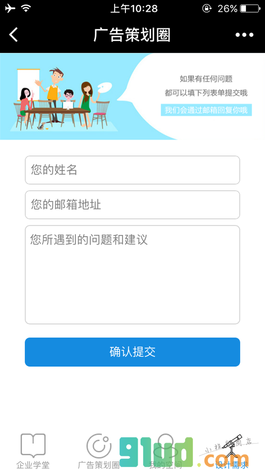 企业营销宣传网小程序截图