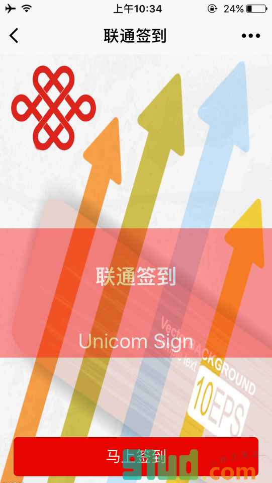企业考勤助手小程序截图