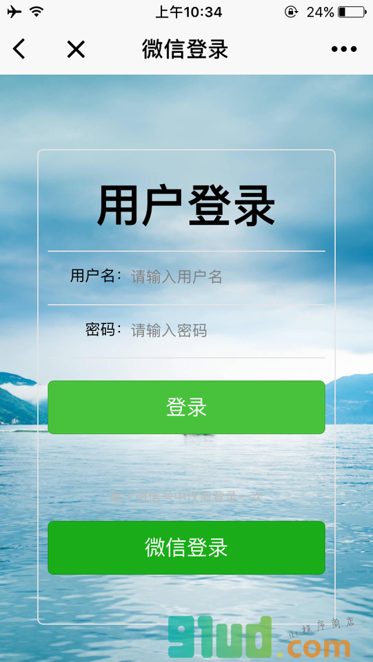 企业考勤助手小程序截图