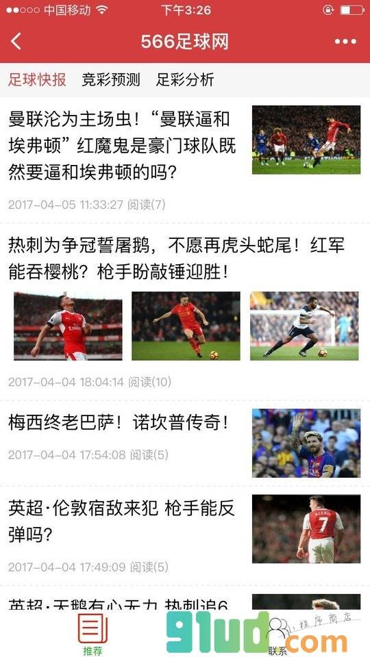 足球足彩预测小程序截图