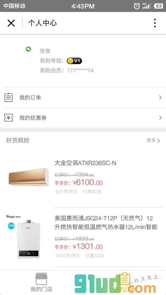 苏宁易购云店小程序截图