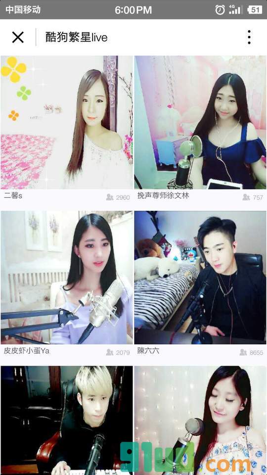 酷狗繁星live小程序截图