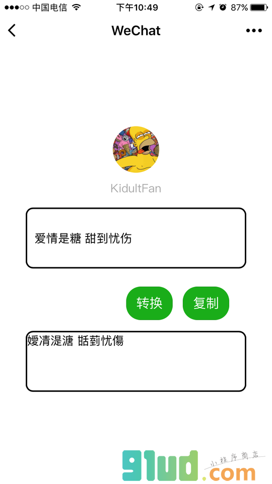 葬爱family小程序截图