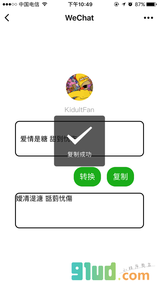 葬爱family小程序截图