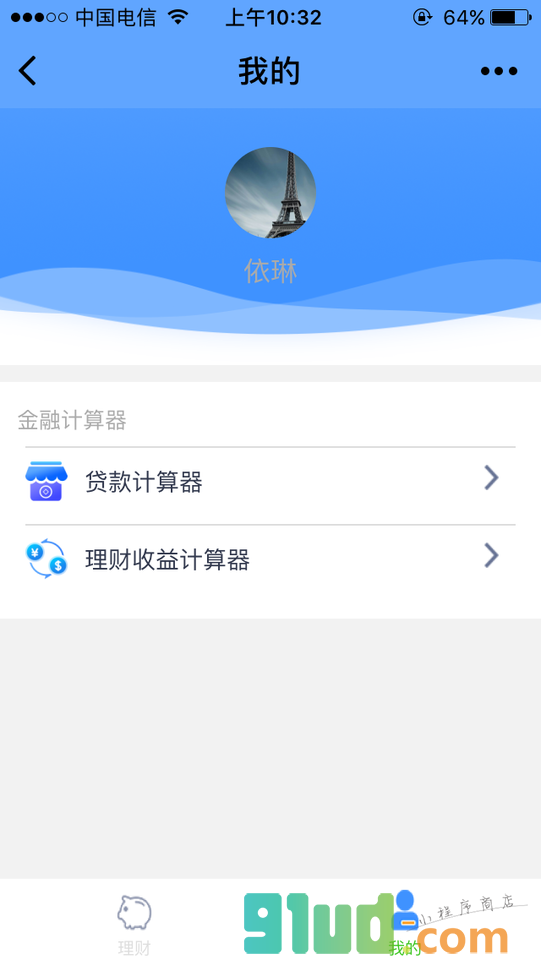 厦门国际银行+小程序截图