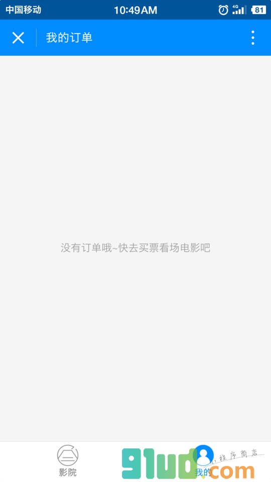 扣电影+小程序截图