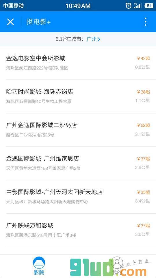 扣电影+小程序截图