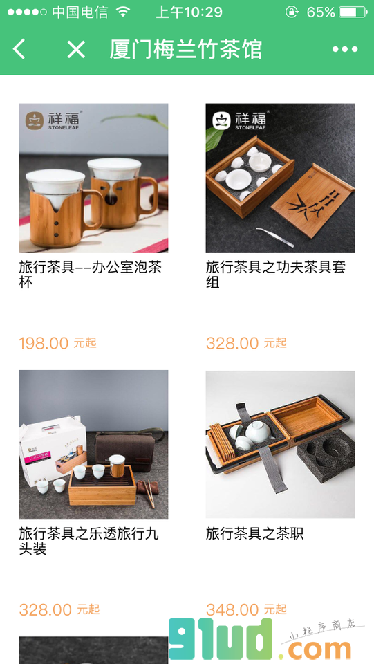 厦门梅兰竹茶馆小程序截图