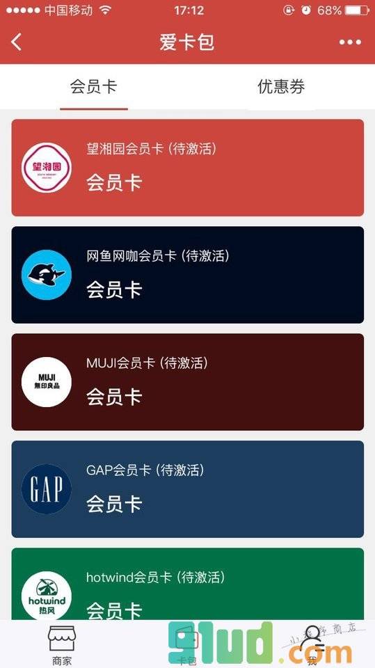 爱卡包小程序截图