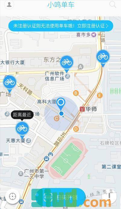 小鸣单车小程序截图