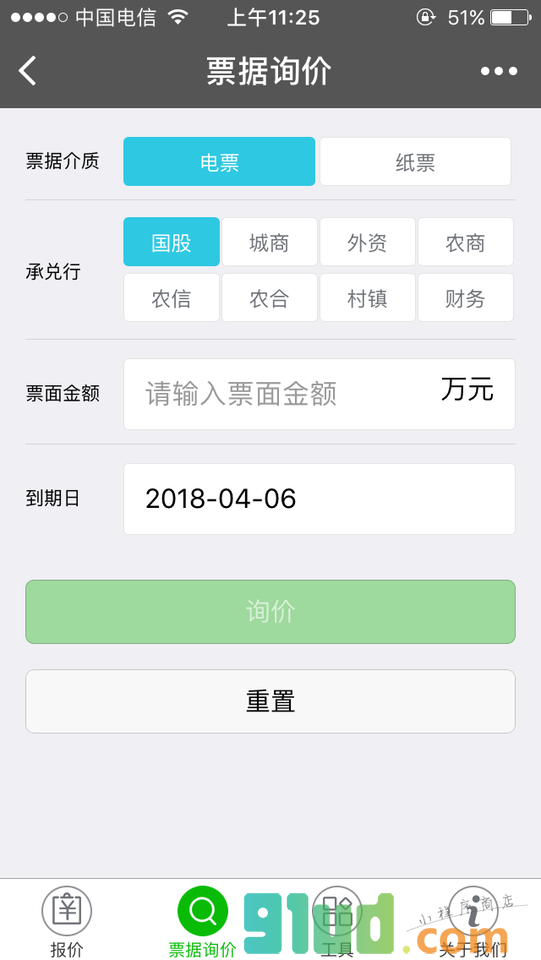 上海八德小程序截图