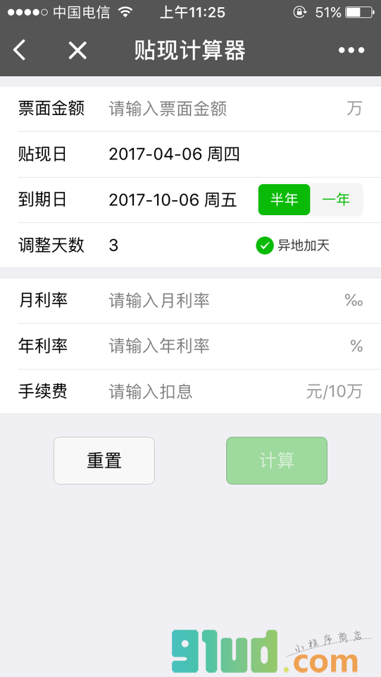 上海八德小程序截图