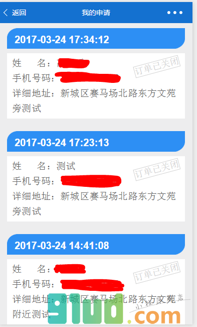 锁安心开锁换锁小程序截图