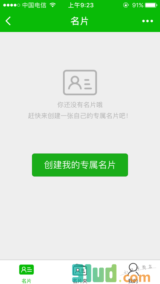 夺冠魔方小程序截图