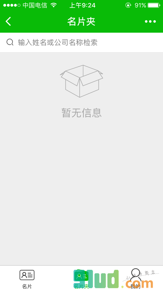 夺冠魔方小程序截图