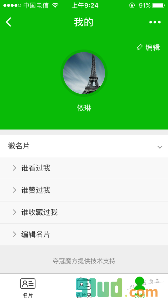 夺冠魔方小程序截图