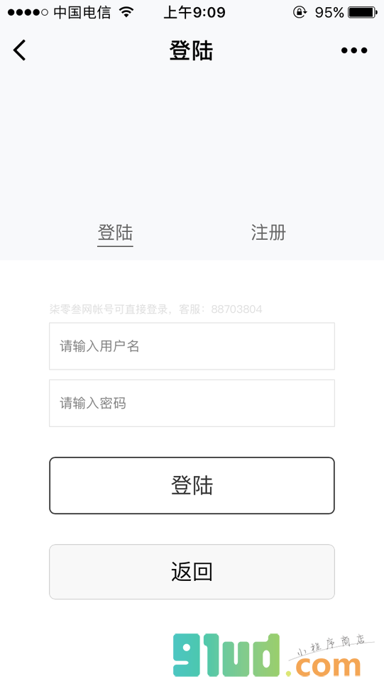 温州二手交易小程序截图