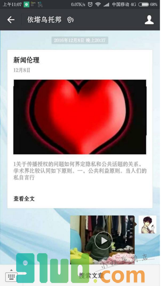 伊塔乌托邦小程序截图