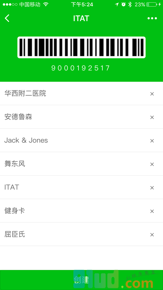 饺子卡包小程序截图